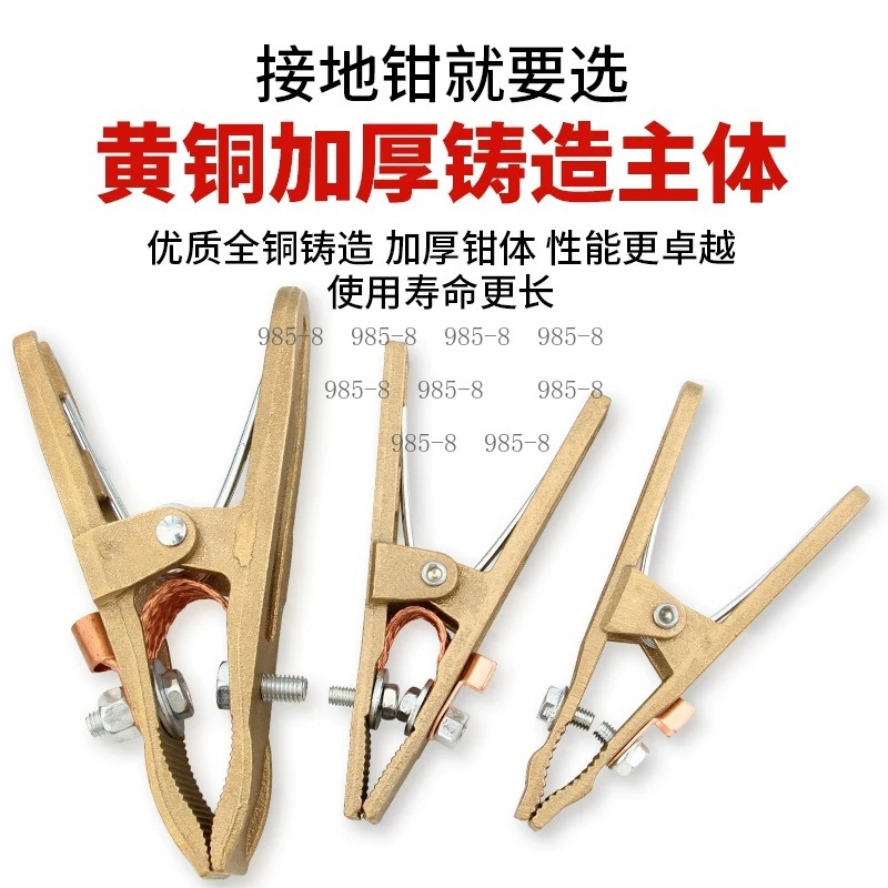 Welding Heavy Equipment - Pince de terre en laiton robuste